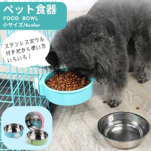 フードボウル ペット用 食器 クレヨンしんちゃん シロ スモール