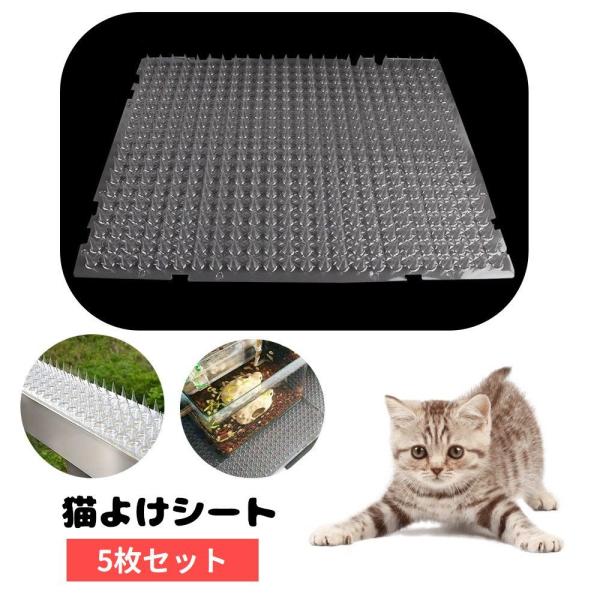 猫よけシート 猫よけマット トゲトゲ とげとげ 野良猫対策 イタズラ防止 侵入防止 猫避け とおせん...