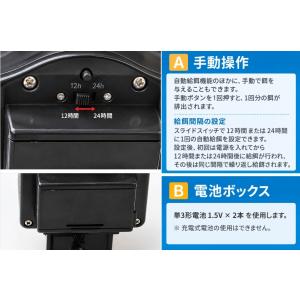自動餌やり機 ペット用品 熱帯魚用 電池式 給...の詳細画像3