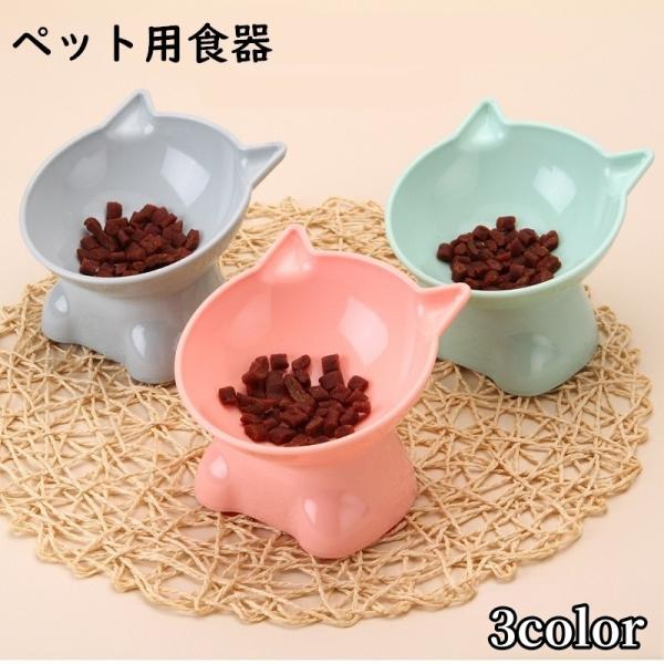 ペット用食器 フードボウル エサ入れ 水入れ ペット用品 犬 猫 餌皿 スタンドタイプ 餌台 イヌ ...