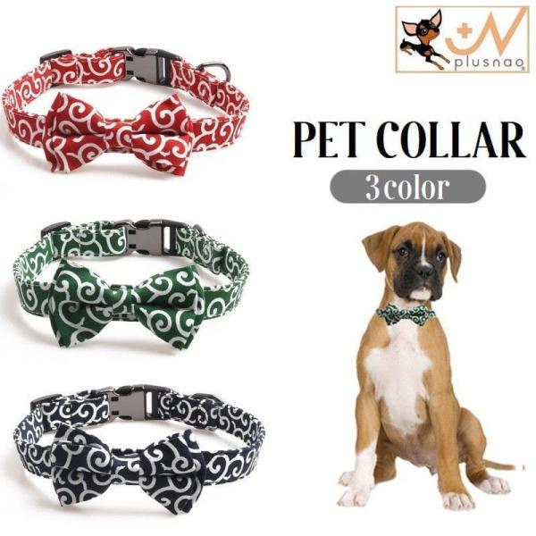 首輪 ペット用 犬用 猫用 小型犬 中型犬 大型犬 カラー 唐草模様 和柄 リボン バックル サイズ...