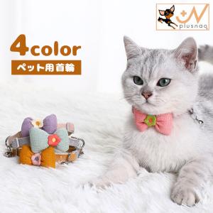 ブルーミー はずれる ネコ首輪 リボン デニム 猫 首輪 猫用 カラー 鈴
