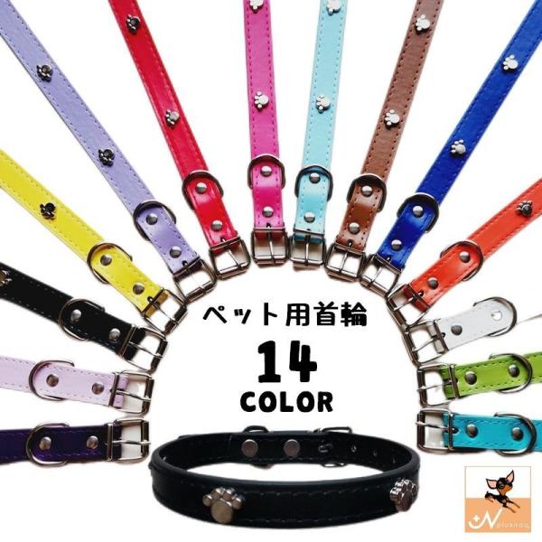 首輪 カラー 小型犬 中型犬 大型犬 猫 ペット用品 お散歩グッズ PUレザー 肉球 可愛い サイズ...