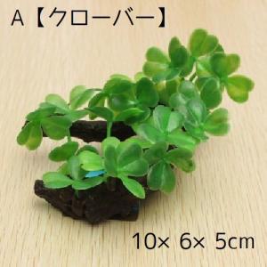 人口プランツ 人口水草 水槽 アクアリウム用品...の詳細画像1