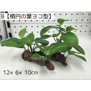 人口プランツ 人口水草 水槽 アクアリウム用品...の詳細画像2