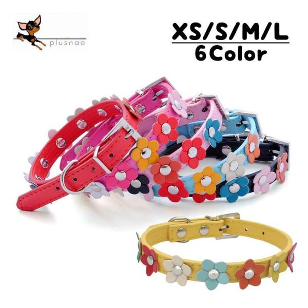 ペット用 首輪 カラー 犬 猫 うさぎ フラワーモチーフ お出掛け お散歩 ペット用品 ペットグッズ...