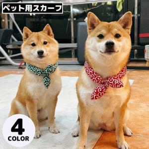 ペット用 スカーフ バンダナ アクセサリー 犬 ...の商品画像
