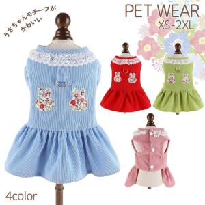 ペット用ワンピース Dカン ペットウェア 犬服 猫服 犬 猫 イヌ ネコ ドッグウェア 袖なし 前開き フリル コーデュロイ ノースリーブ ウサギ 花