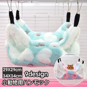 小動物用 吊り下げ式ハウス お家 寝床 筒状 トンネル型 巣箱 おうち