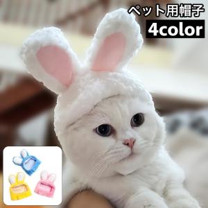ウサギ耳 ペット帽子 コスプレ仮装 猫のヘアアクセサリー 面白い