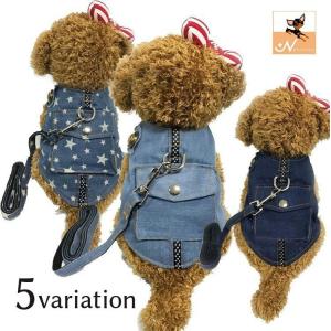 ハーネスリードセット ハーネス&リード お散歩グッズ