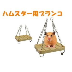 モルモット おもちゃ その他小動物用品 の商品一覧 小動物用品 ペット用品 生き物 通販 Yahoo ショッピング
