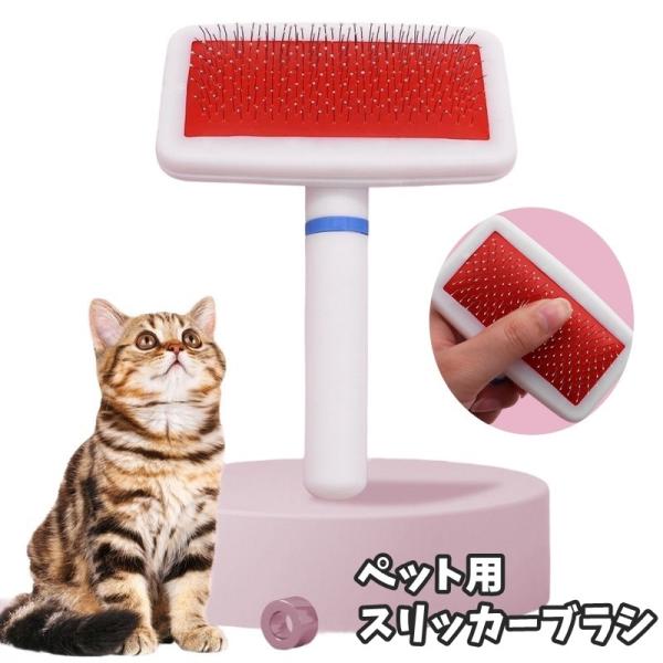 スリッカーブラシ 抜け毛 ムダ毛 毛玉取り 犬 猫 イヌ ネコ ペット用品 トリミング用品 ブラシ ...