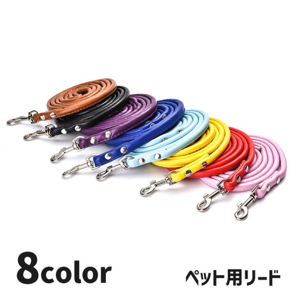 リード ペット用 犬用 イヌ ペットグッズ リーシュ 散歩紐 牽引紐 ロープ 120cm PUレザー...