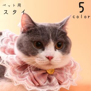 ペット用スタイ よだれかけ 犬用 猫用 つけ襟 首飾り フラワー 花