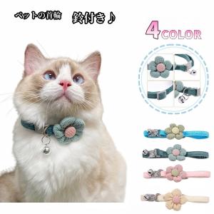 ペット 首輪 ラベンダー 猫ちゃん ワンちゃん 肉球柄 鈴付(K19)(MCP
