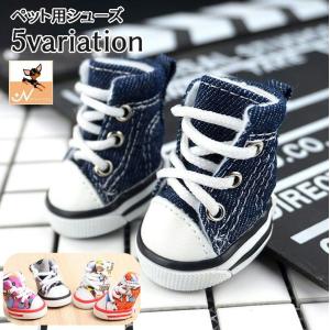 ペット用シューズ ブーツ 犬用 靴 紐 レースアップ