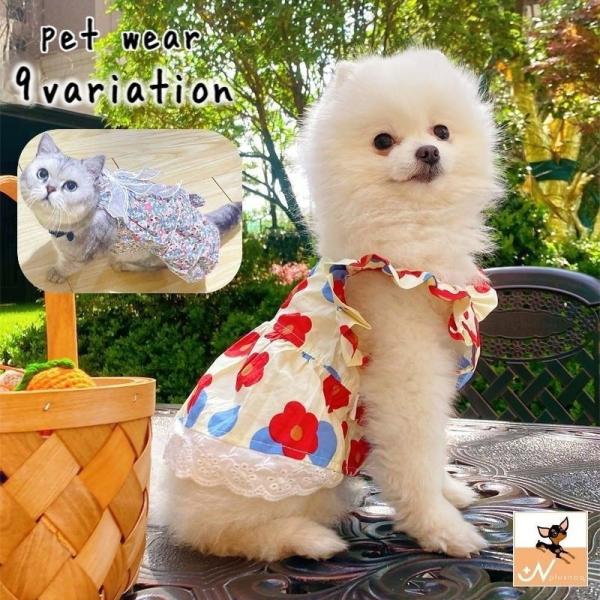 ドッグウェア キャットウェア ワンピース ペットウェア 犬服 洋服 犬用 猫用 小型犬 花柄 リボン...