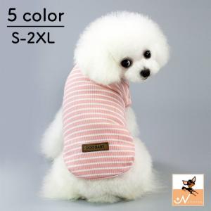 ドッグウェア 犬服 犬用ウェア ペットウェア ベスト 洋服 小型犬 中型犬 ノースリーブ ニット ボーダー 可愛い おしゃれ かっこいい