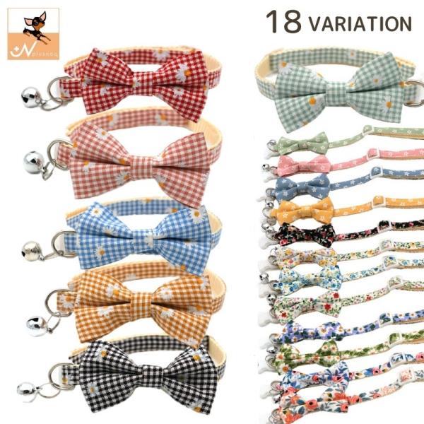ペット用首輪 ネコ ねこ 犬 イヌ カラー チョーカー チェック柄 花柄 フラワー 鈴 ワンタッチバ...