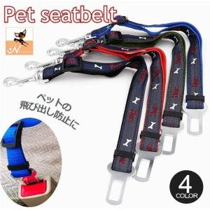 ペット用シートベルト ペット用品 車用品 ドライブ アウトドア 犬用 ドッグ シンプル デニム生地 ロゴ 刺繍 骨 ボーン シンプル おしゃれ かっこ