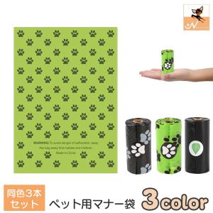 犬用マナー袋 エチケット袋 うんち袋 3本セット イヌ