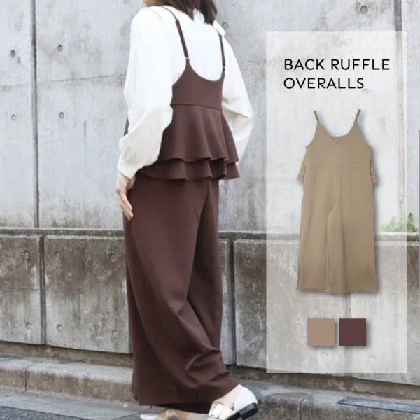 バックフリルサロペット サロペットパンツ ワイドパンツ レディース ロングパンツ 長ズボン ゆったり...