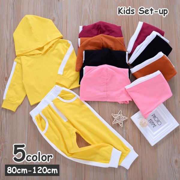 セットアップ パーカー ロングパンツ 上下セット 2点セット 長袖 長ズボン キッズ ベビー 子供服...