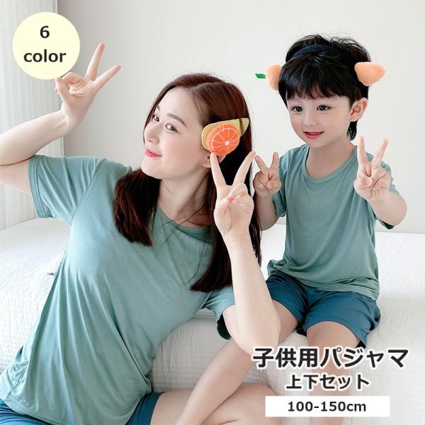 パジャマ 上下セット ルームウェア セットアップ 部屋着 キッズ ジュニア ベビー 男の子 女の子 ...