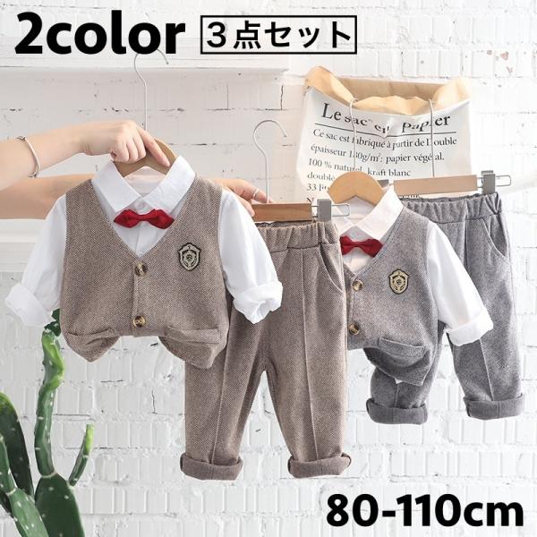 スーツ セットアップ 3点セット シャツ ベスト ロングパンツ キッズ ベビー 子供用 男の子 長袖...