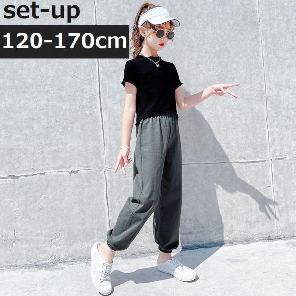 セットアップ 上下セット キッズ ジュニア 女の子 Tシャツ 半袖 ヘム ロングパンツ 長ズボン ス...