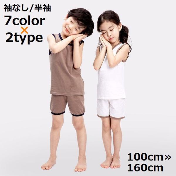 ルームウェア 部屋着 パジャマ 上下 セットアップ キッズ 子供服 春夏 薄手 無地 半袖 ノースリ...