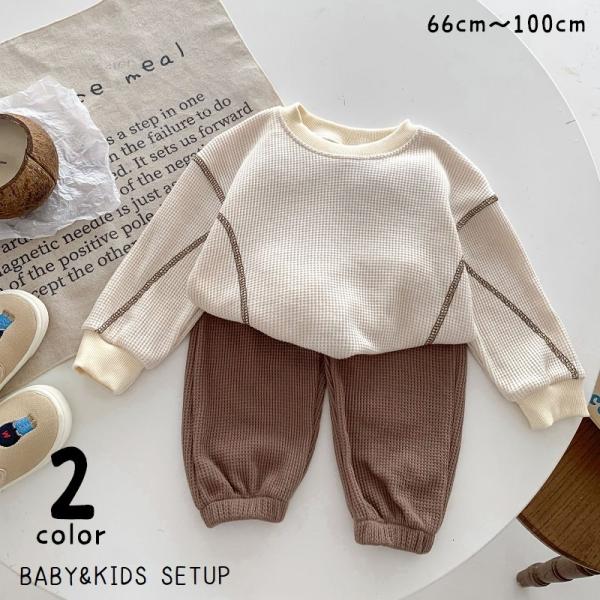 セットアップ 上下セット ベビー 赤ちゃん キッズ 子供服 トップス ボトムス 2点セット 長袖 長...