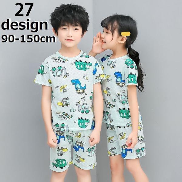 パジャマ ルームウェア 上下セット 子供服 キッズ ジュニア 男の子 女の子 部屋着 半袖カットソー...