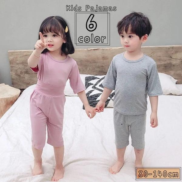 パジャマ ルームウェア 上下セット 子供服 キッズ ジュニア 男の子 女の子 男女兼用 薄手 Tシャ...