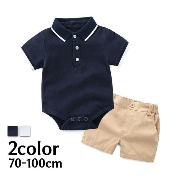 セットアップ 上下セット ロンパース ショートパンツ 2点セット 子供服 ベビー キッズ 男の子 カ...