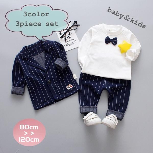 セットアップ 3点セット スーツ トップス トレーナー 長袖 長ズボン ジャケット パンツ キッズ ...