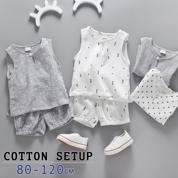 上下セット セットアップ ノースリーブ タンクトップ ショートパンツ 子供用 トップス ボトムス 半...