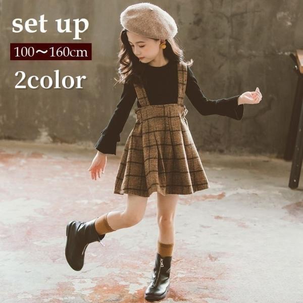 セットアップ ジャンパースカート カットソー 2点セット キッズ ジュニア 子供服 女の子 長袖 ミ...