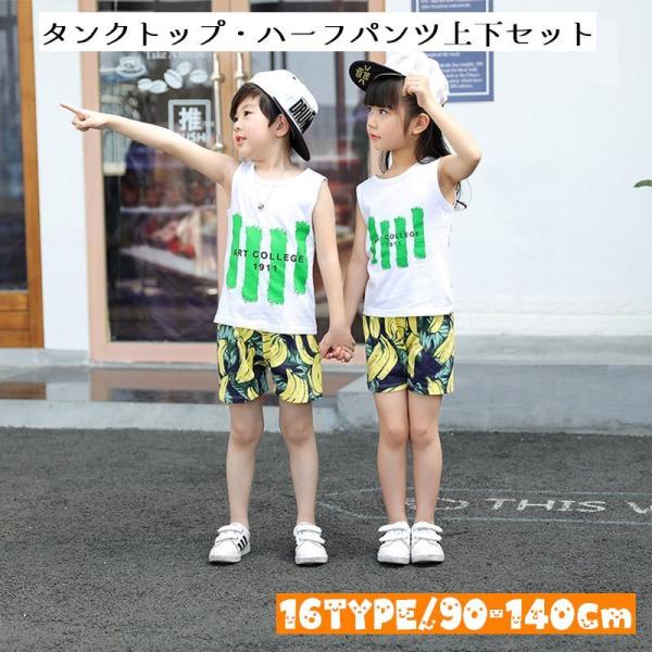 セットアップ 上下セット タンクトップ ハーフパンツ ラウンドネック デザイン豊富 サイズ豊富 お揃...
