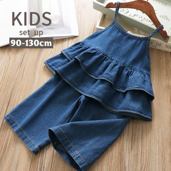 セットアップ 上下セット キッズ 子供服 女の子 キャミソール デニムパンツ トップス ボトムス フ...