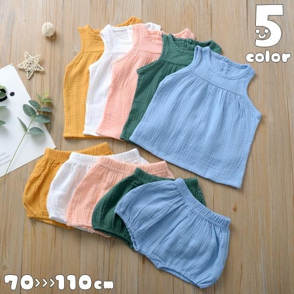 セットアップ 子供用 子供服 キッズ ノースリーブ ショートパンツ ブルー グリーン マスタード ピ...