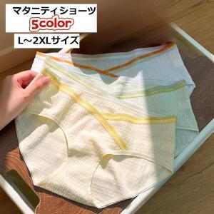 マタニティショーツ マタニティパンツ 大きいサイズ レディース 女性下着 ローライズ フロントクロス V字型 妊婦用 産前 産後