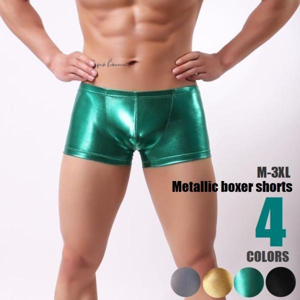 ボクサーパンツ メンズ ボックスショーツ メタリックカラー ローライズ メンズインナー 下着 前閉じ...