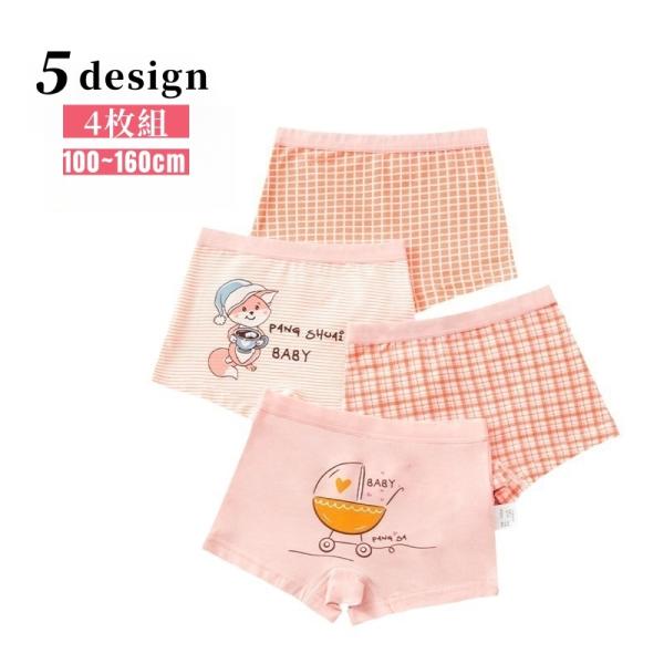 ショーツ 4枚組 パンツ 下着 インナー キッズ 子供 女の子 ボックスショーツ ウサギ ニンジン ...