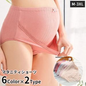 マタニティショーツ レディース 妊婦用 産前 産後 単品 ハイウエスト パンツ 大きいサイズあり レース リボン 単色 シンプル ボタンホール付きゴム