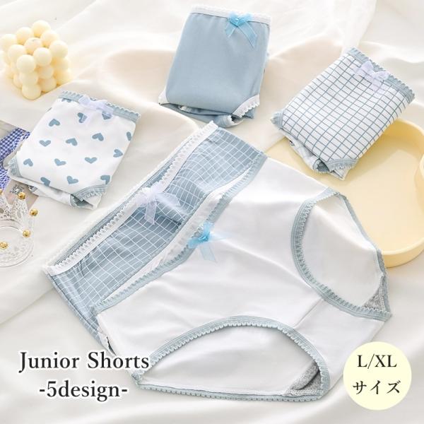 スタンダードショーツ フルバック ノーマル ジュニア キッズ 子供用 女の子 下着 パンツ リボン ...