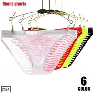 ブリーフパンツ ショーツ 単品 メンズ 男性 下着 アンダーウェア インナー シースルー 薄手 立体縫製 立体的 総柄 ボーダー ブラック ホワイト