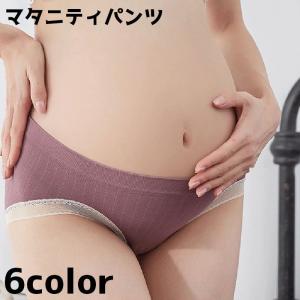 ショーツ マタニティショーツ レディース 女性 下着 インナー リブ 単色 妊婦 スタンダード 定番 伸縮 通気性 シンプル