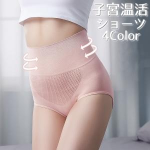 レディースショーツ スタンダード 子宮温活 単品 ハイウエスト パンツ パンティー お腹すっぽり 深ばき 深め インナー 女性下着 3D縫い目 3D縫